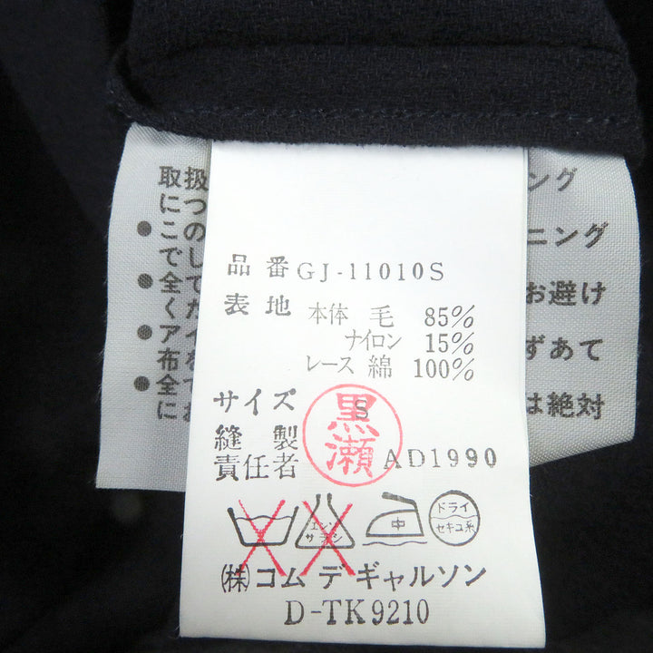 Discounted Excellent COMME des GARCONS two-piece set 90s docking design jacket skirt