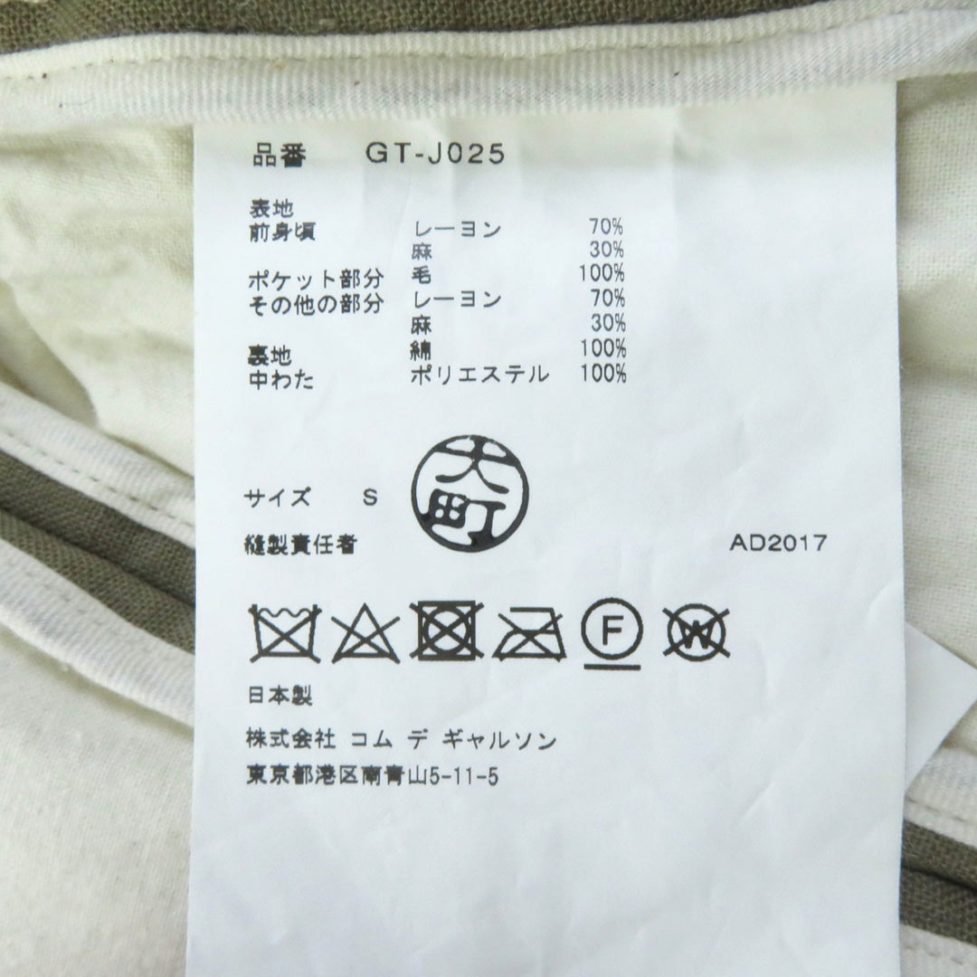 Excellent COMME des GARCONS Chester coat Padded, concealed placket, linen S