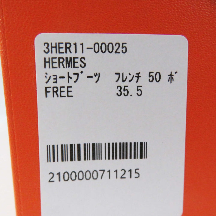 Pristine HERMES short boots Frenchie 50 Veau Velvet Suede Brown beige Women 35.5