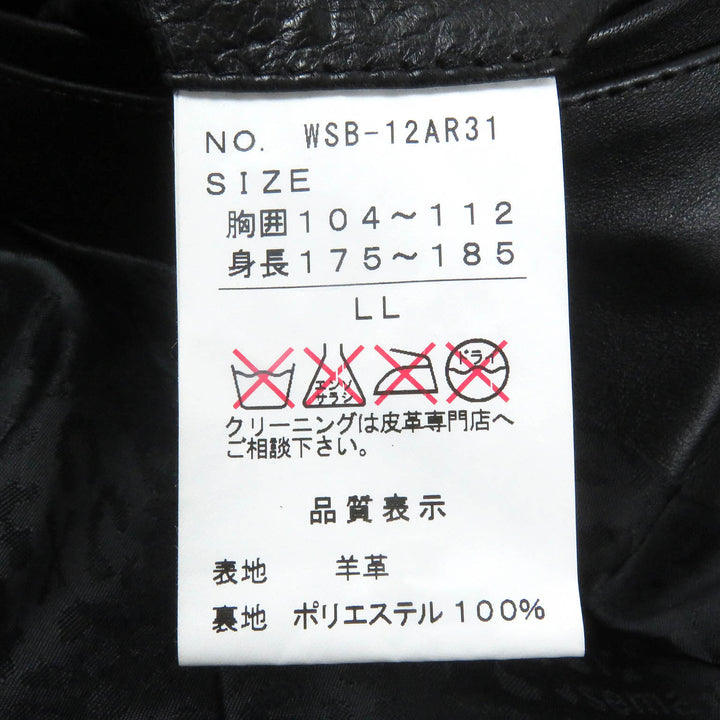 Great Roen semanticdesign Leather jacket Skull logo Chester coat and double riders set black Goat leather mens