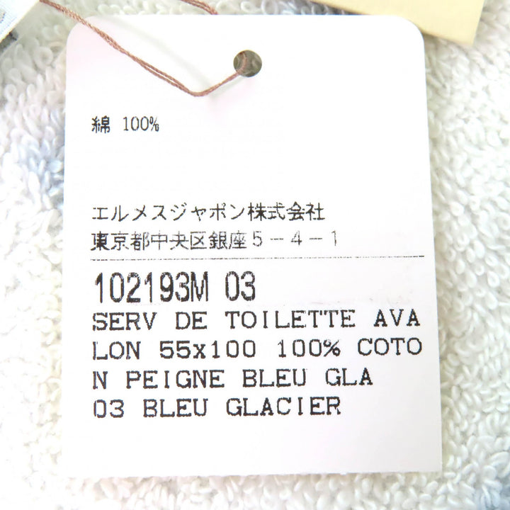 Pristine HERMES towel Avalon Baby Bath Towel Swaddling Blanket BLEU GLACIER