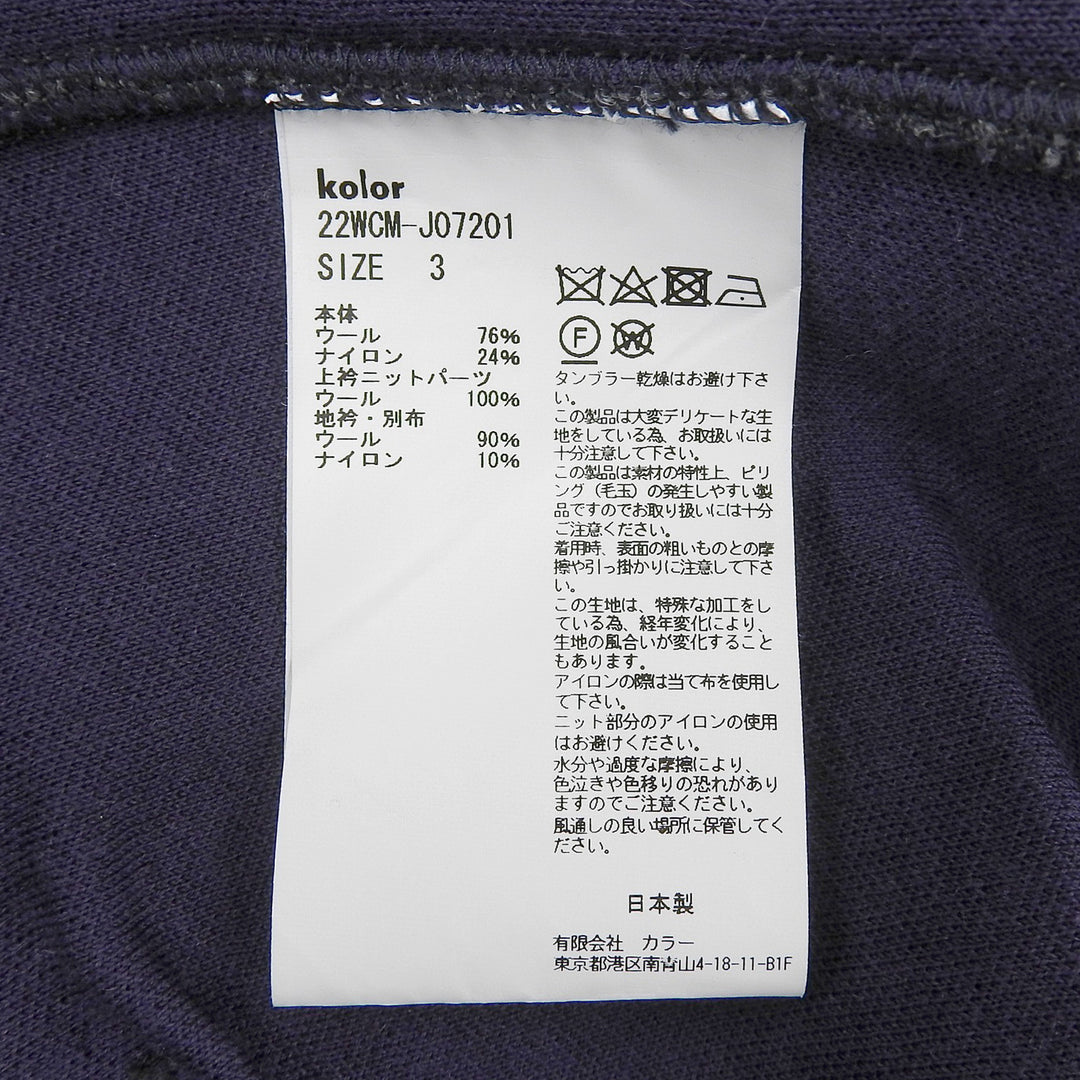 Excellent kolor Jacket Double-breasted cardboard knit with a collar design 3 22WCM-J07201