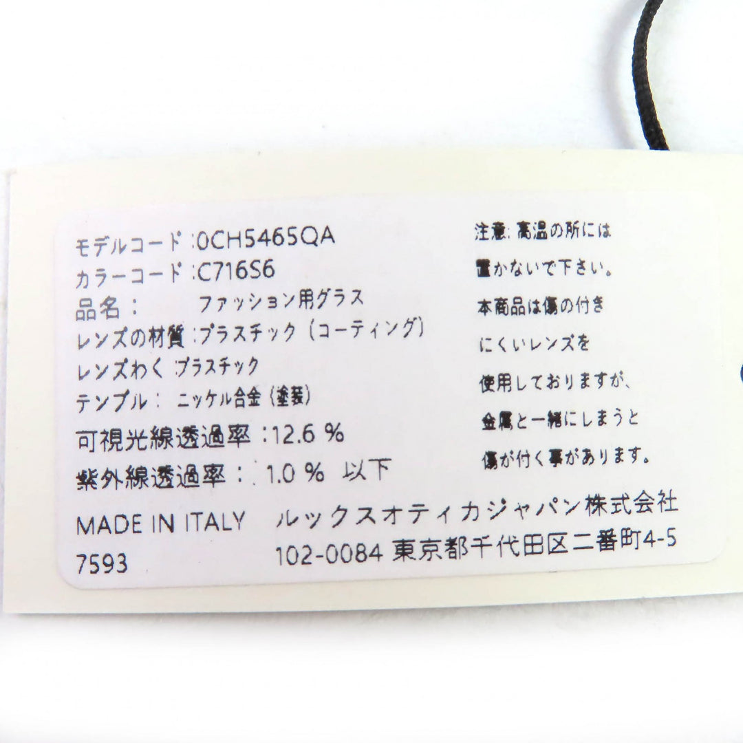 シャネルのサングラス ココマーク パテントレザー チェーン スクエアシェイプ 5465-QA の素晴らしい逸品です。