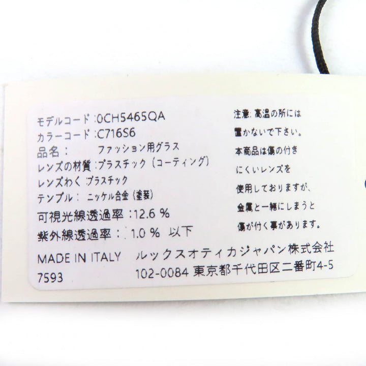 シャネルのサングラス ココマーク パテントレザー チェーン スクエアシェイプ 5465-QA の素晴らしい逸品です。