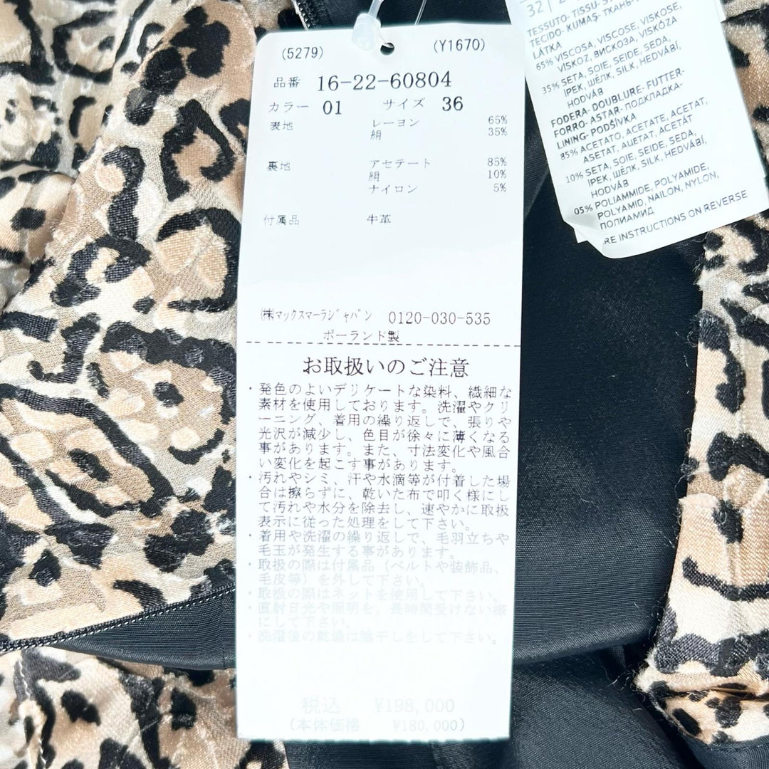 WEEKEND MaxMara one piece Leopard print belted multicolor Rayon Women 36