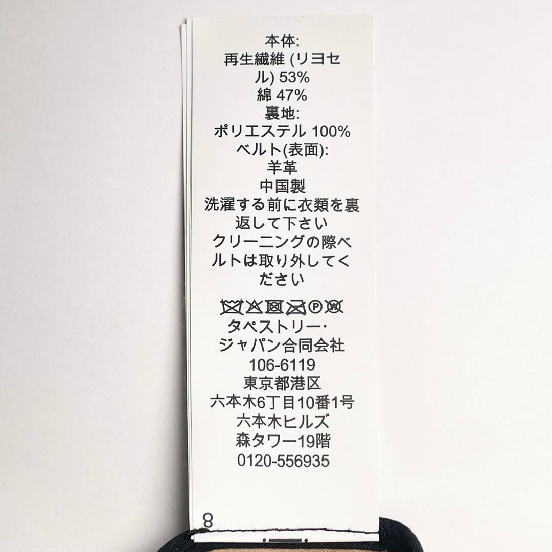 優れたCOACHトレンチコートロング丈、隠し前立てとベルト付き2 2969