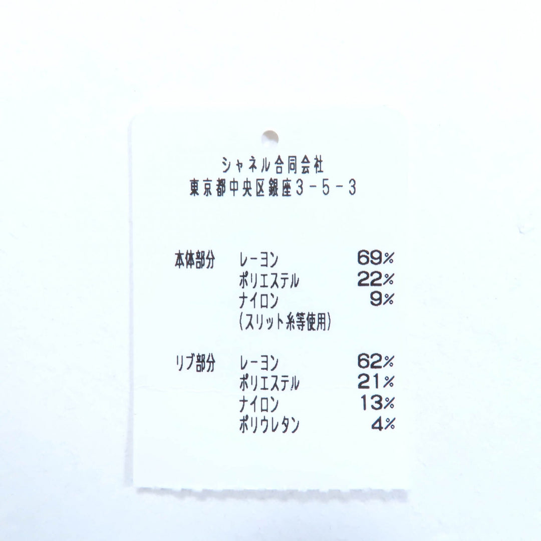 素晴らしいシャネルプルオーバーココマークボタン付きホワイトゴールドビスコースレディース38