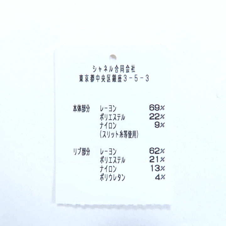 素晴らしいシャネルプルオーバーココマークボタン付きホワイトゴールドビスコースレディース38