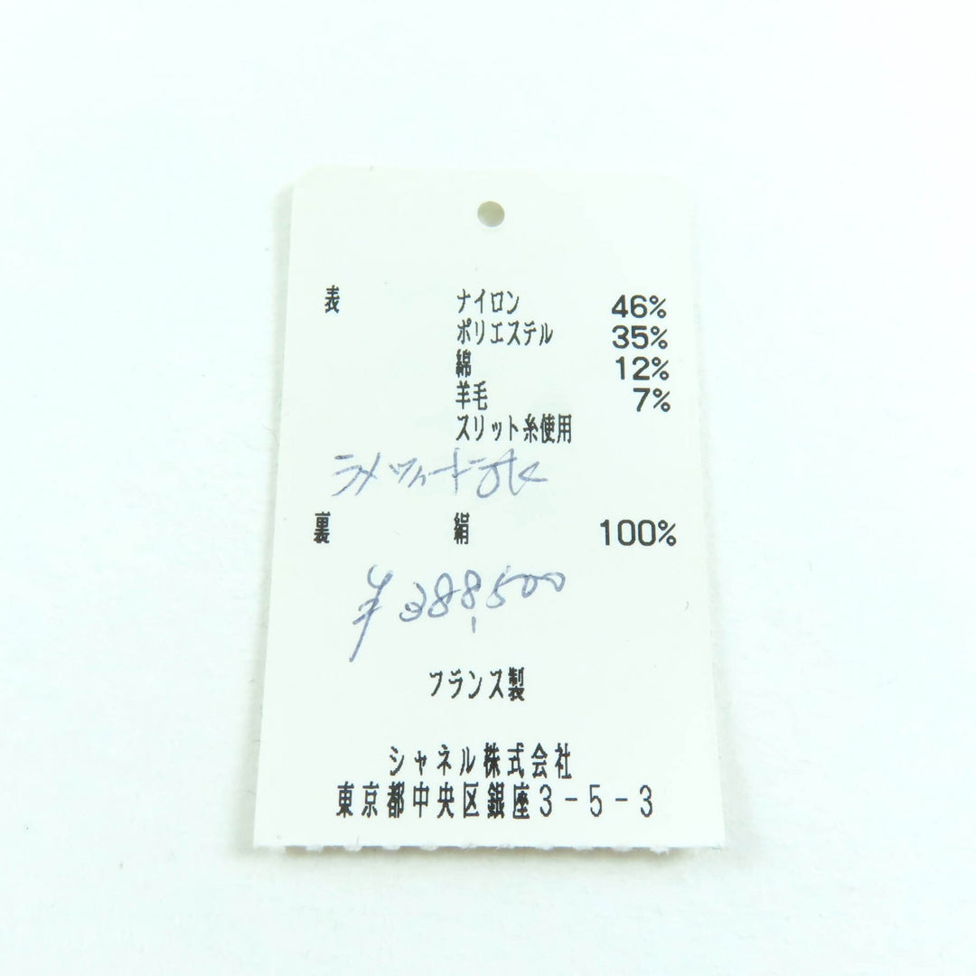 シャネル ノーカラージャケット マルチナイロン レディース 34 12A P44038 美品