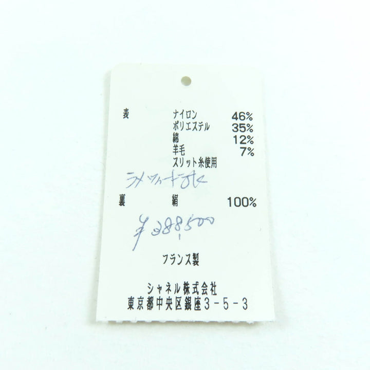 シャネル ノーカラージャケット マルチナイロン レディース 34 12A P44038 美品