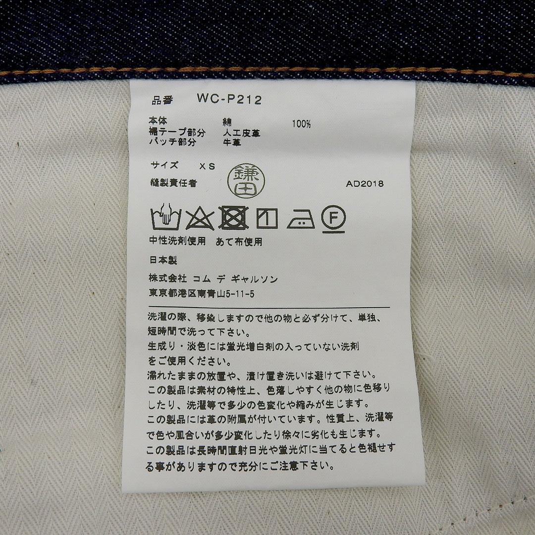 Excellent JUNYA WATANABE MAN COMME des GARCONS Levis Denim pants XS WC-P212-051