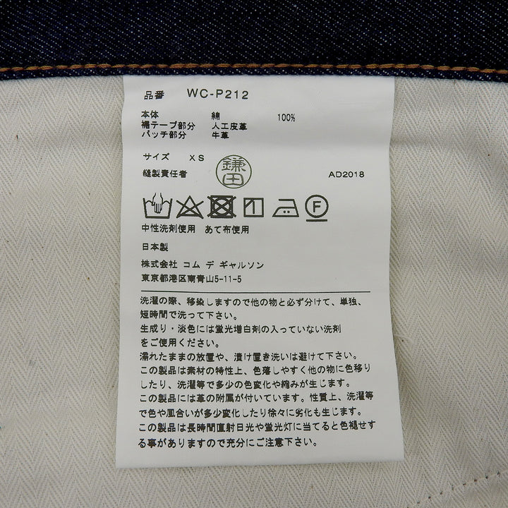 Excellent JUNYA WATANABE MAN COMME des GARCONS Levis Denim pants XS WC-P212-051