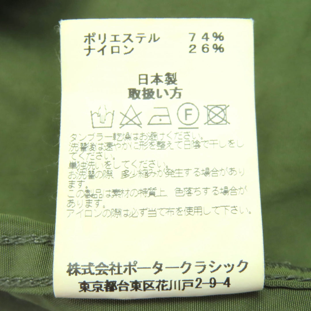 Great PORTER CLASSIC trench coat Belted short length double breasted khaki 3