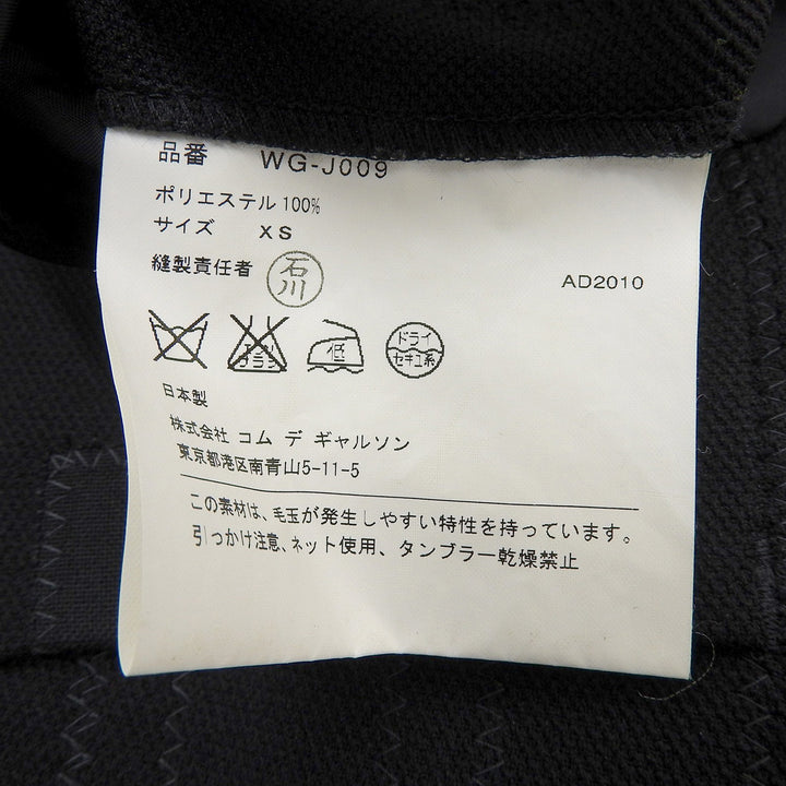 Excellent JUNYA WATANABE MAN COMME des GARCONS Jacket black mens XS WG-J009