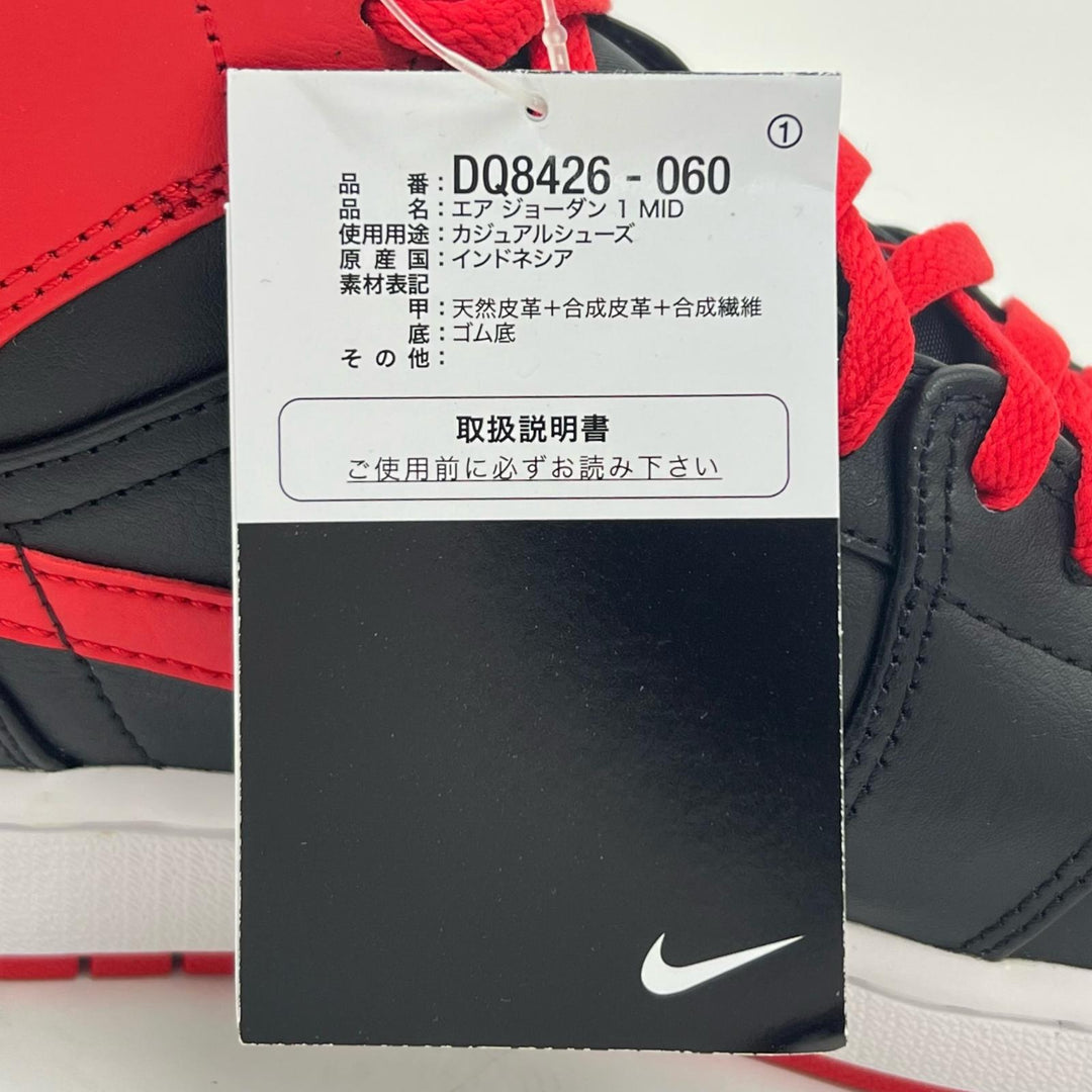 Pristine NIKE High cut sneakers AIR JORDAN 1 MID black leather mens DQ8426-060