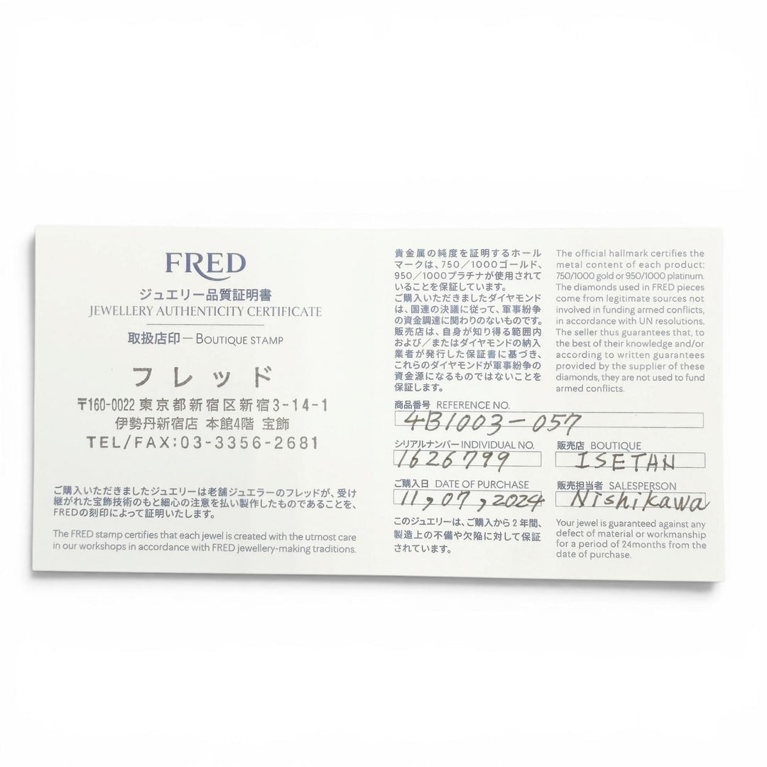 Excellent FRED Ring Force 10 Winch Ring Large White gold 750 57 4B1003 1626799