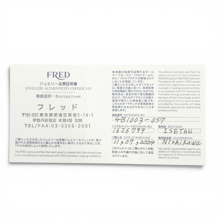 Excellent FRED Ring Force 10 Winch Ring Large White gold 750 57 4B1003 1626799