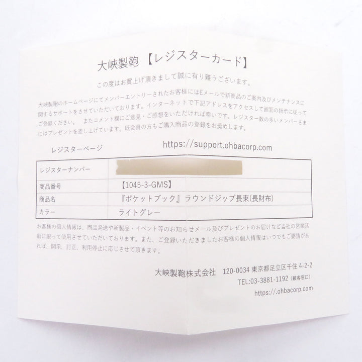 Pristine 大峡製鞄 Purse Pocket Book Round Zip Long Wallet Light gray