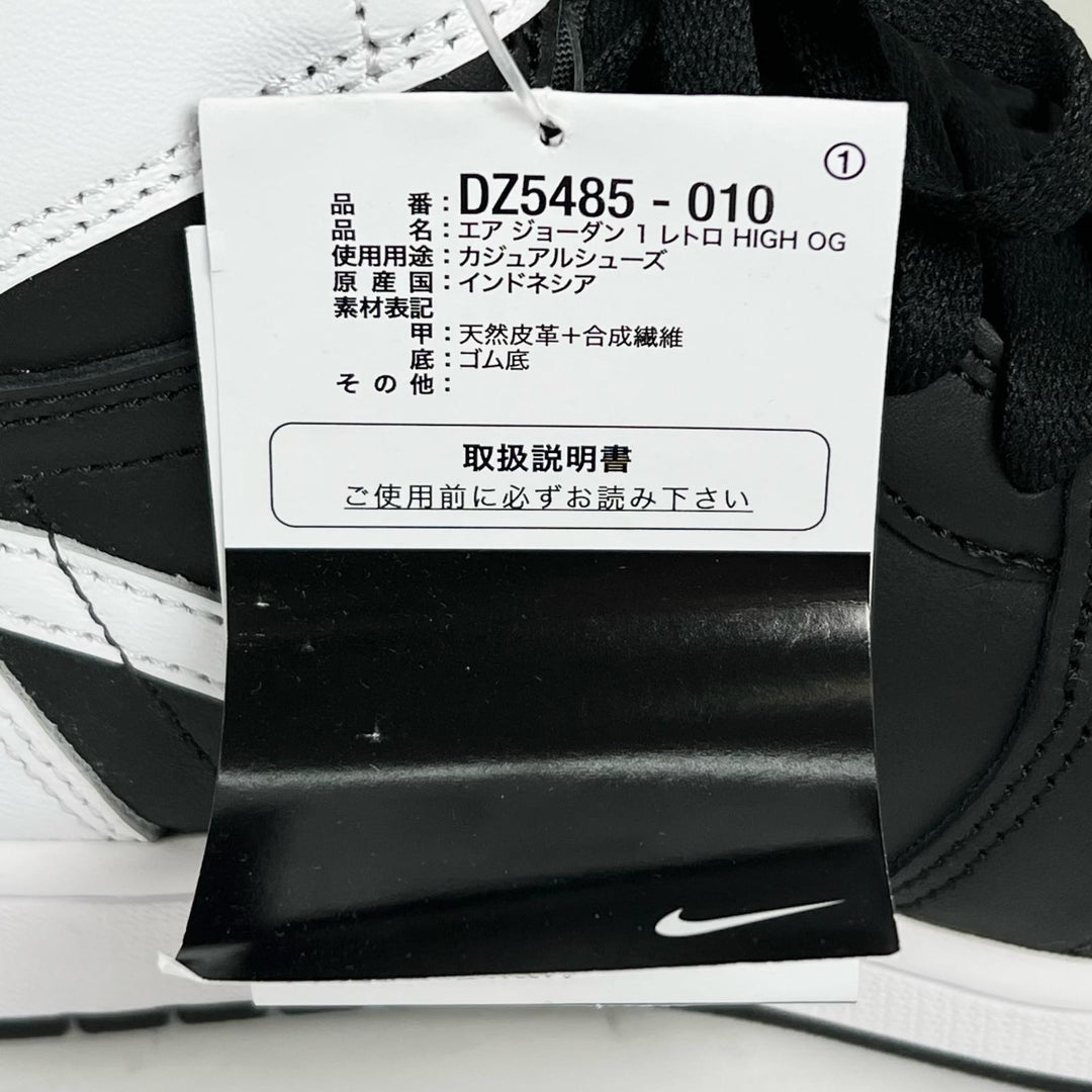Pristine NIKE High cut sneakers AIR JORDAN 1 RETRO HIGH OG black mens DZ5485-010