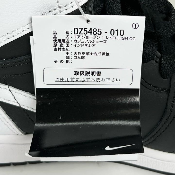 Pristine NIKE High cut sneakers AIR JORDAN 1 RETRO HIGH OG black mens DZ5485-010