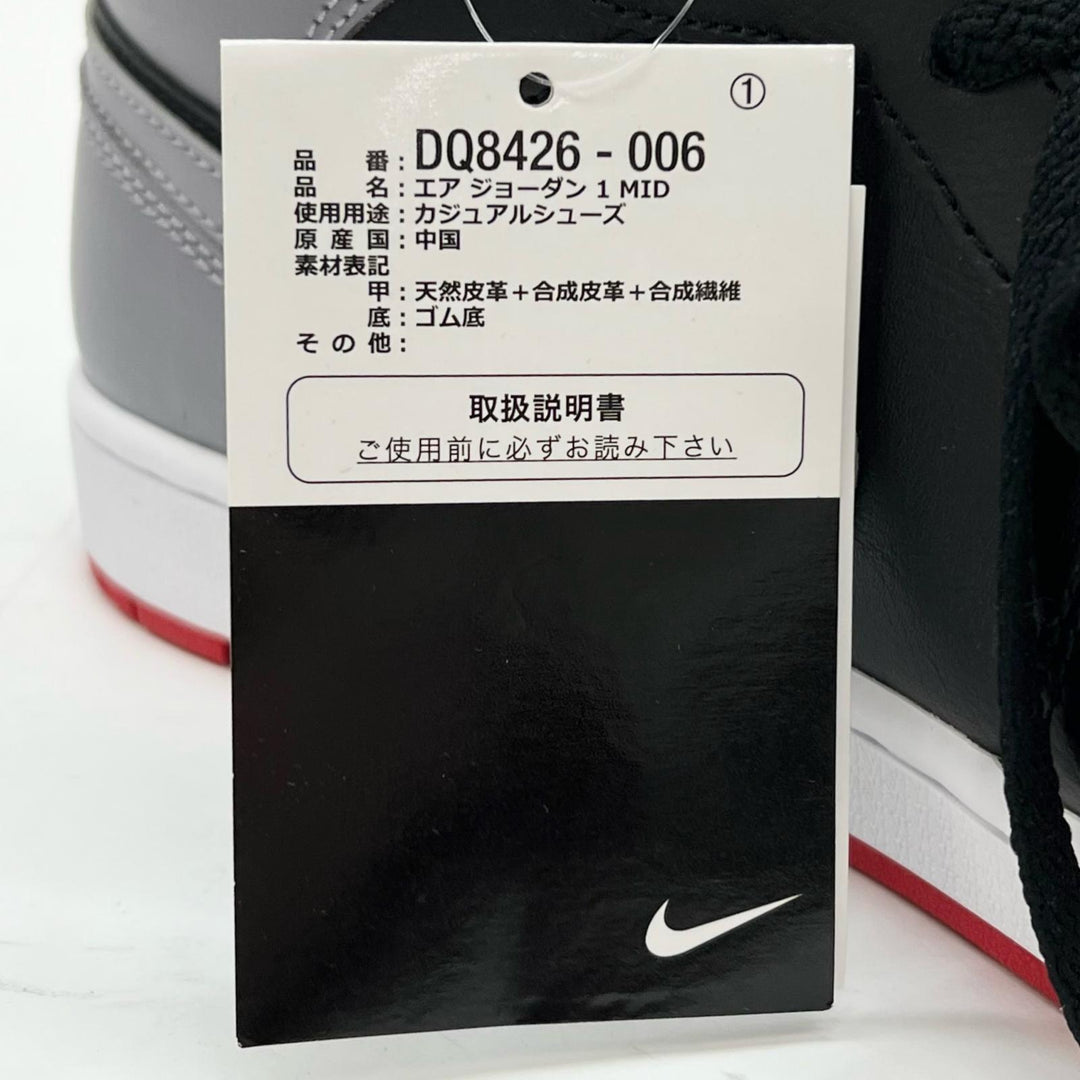 Pristine NIKE High cut sneakers AIR JORDAN 1 MID black mens 29 DQ8426-006