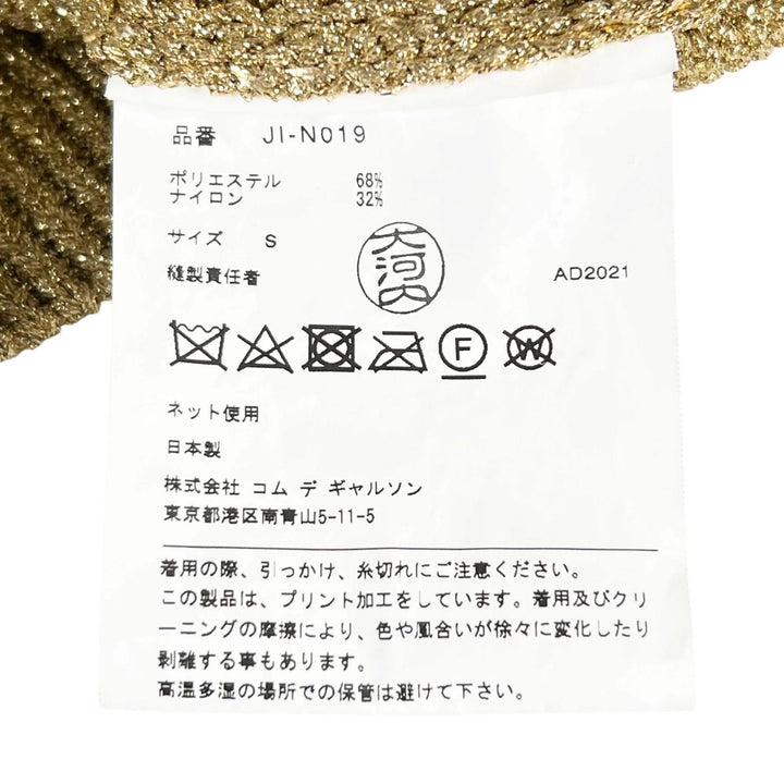 Excellent JUNYA WATANABE COMME des GARCONS Best V-neck knit gold polyester