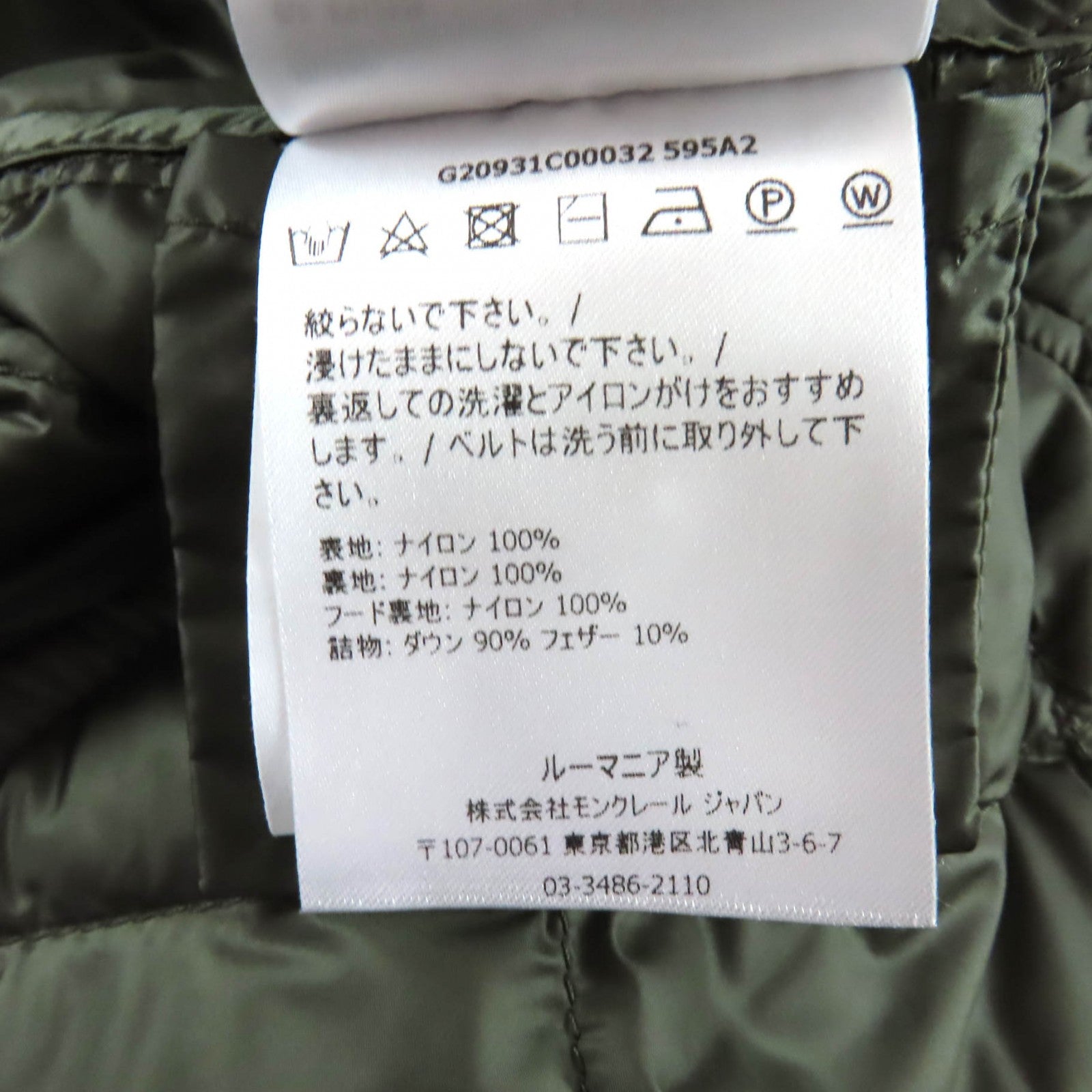 Pristine MONCLER down coat CAPRIER With logo, long length khaki