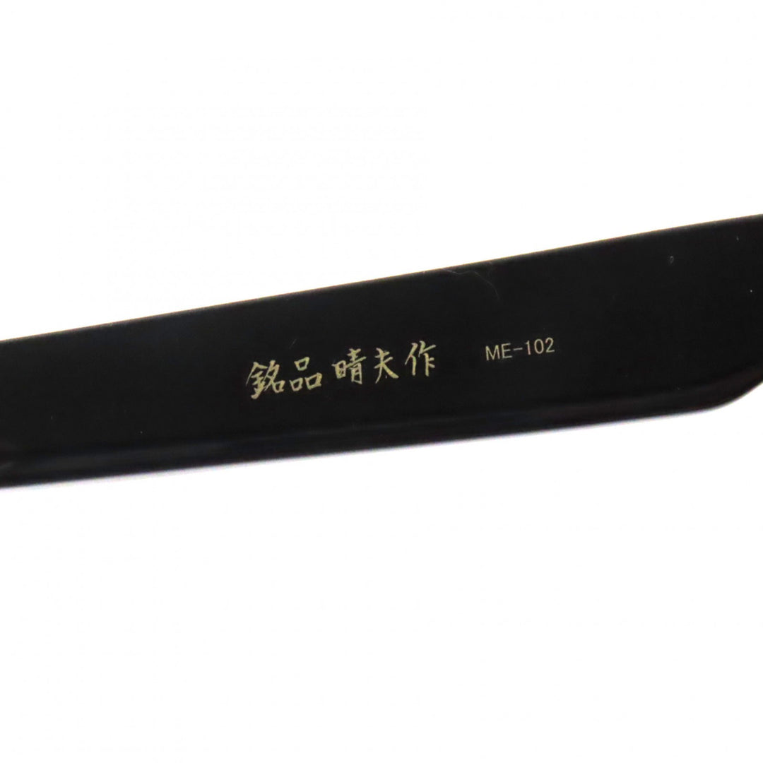 Great 銘品晴夫作 Glasses Wellington black mens ME-102