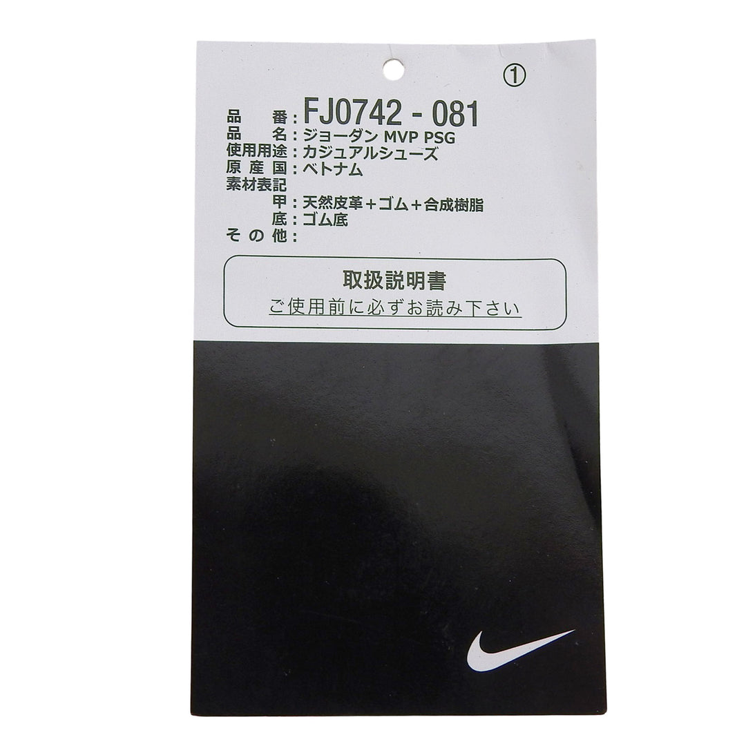 Pristine Nike Paris Saint Germain PSG sneakers black mens 29cm FJ0742-081