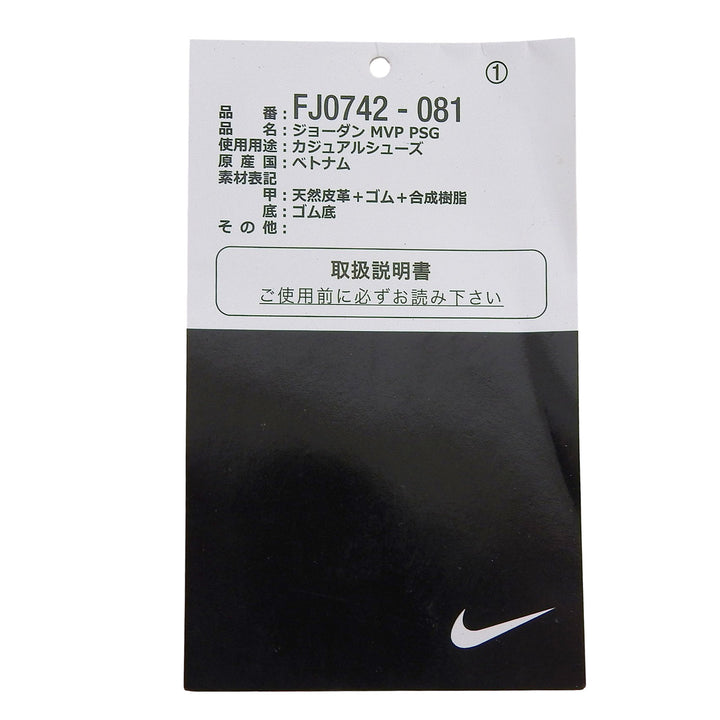 Pristine Nike Paris Saint Germain PSG sneakers black mens 29cm FJ0742-081