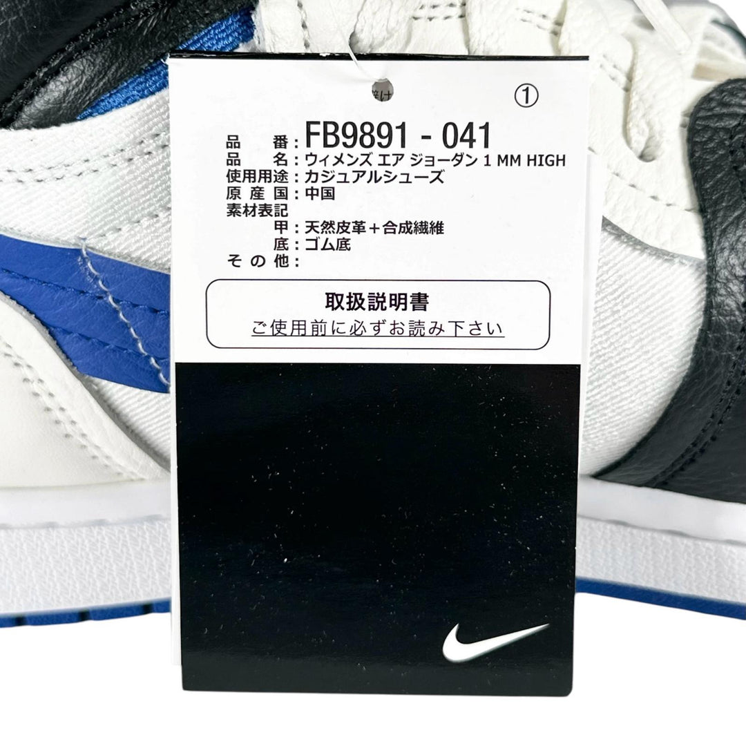 Pristine NIKE High cut sneakers Air Jordan 1 High MM mens 29cm FB9891-041