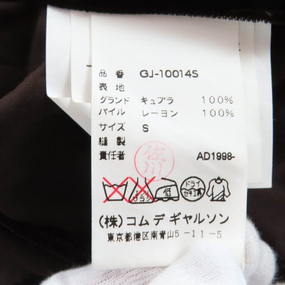 Excellent COMME des GARCONS collarless jacket Brown Cupra Women S