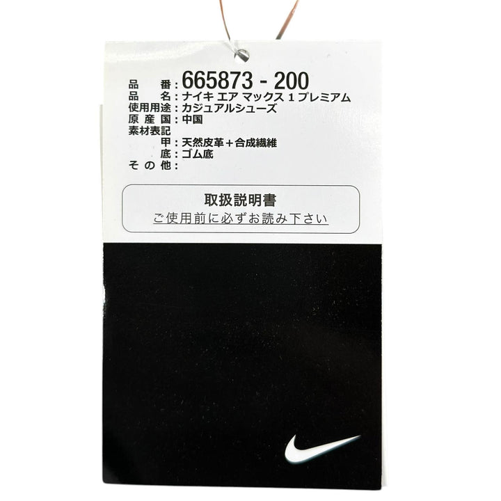 Pristine NIKE Low cut sneakers AIR MAX 1 PREMIUM QS Orange 27.5 665873-200