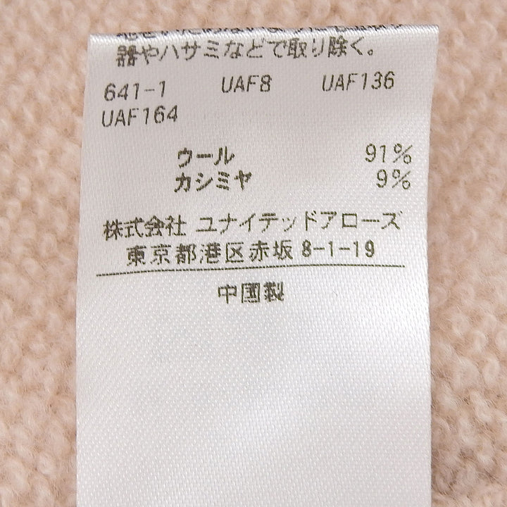 Excellent DRAWER knit beige wool Women 6518－199－0439