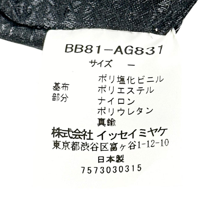 Excellent BAOBAO ISSEY MIYAKE Tote Bag Rare design Silver PVC Women BB81-AG831