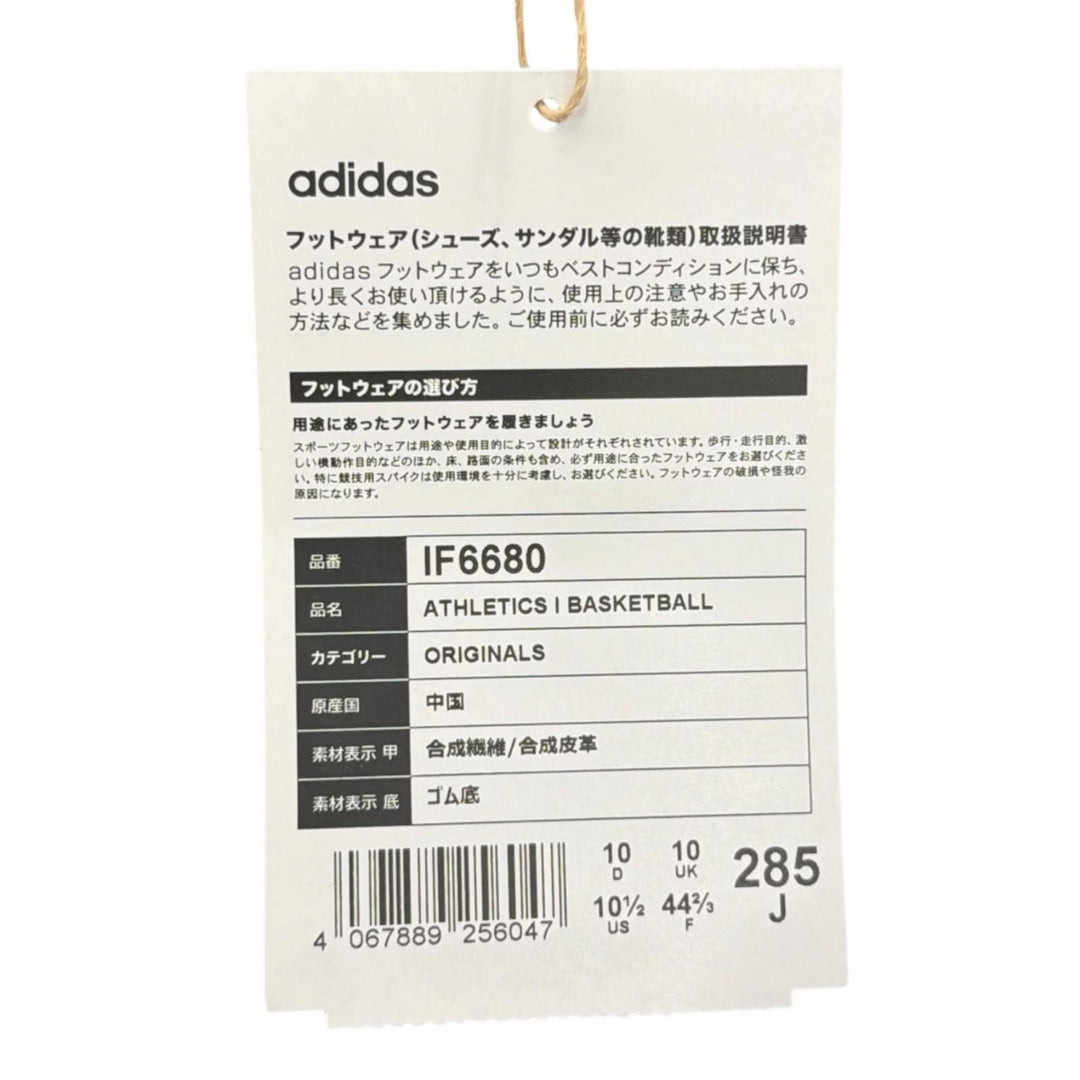 Pristine adidas FEAR OF GOD sneakers ATHLETICS I BASKETBALL black 28.5cm IF6680