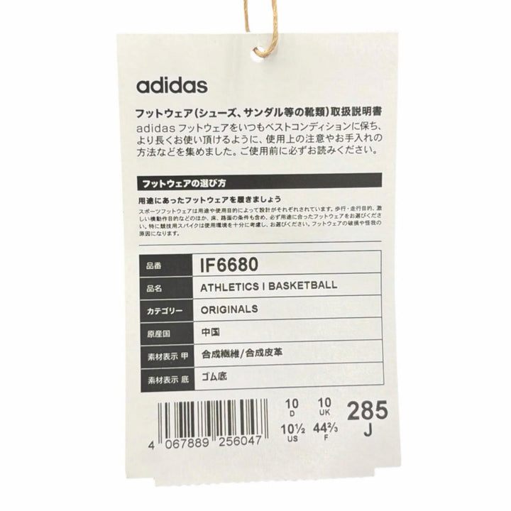 Pristine adidas FEAR OF GOD sneakers ATHLETICS I BASKETBALL black 28.5cm IF6680