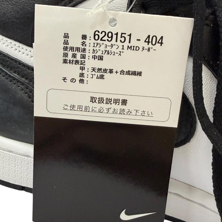 Pristine NIKE High cut sneakers AIR JORDAN 1 RETRO HIGH OG black