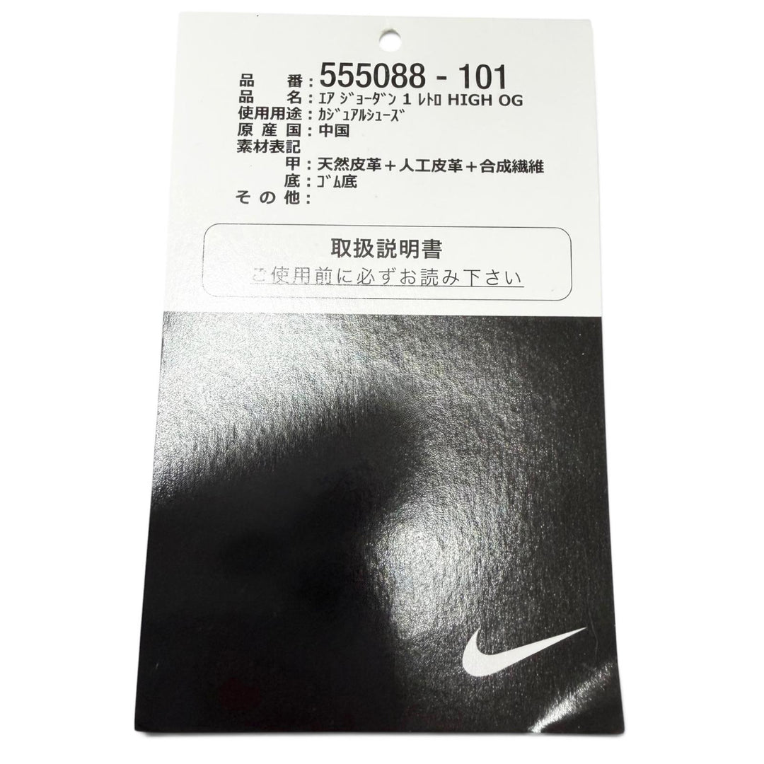 Excellent NIKE High cut sneakers AIR JORDAN 1 RETRO HIGH OG CHICAGO 2015