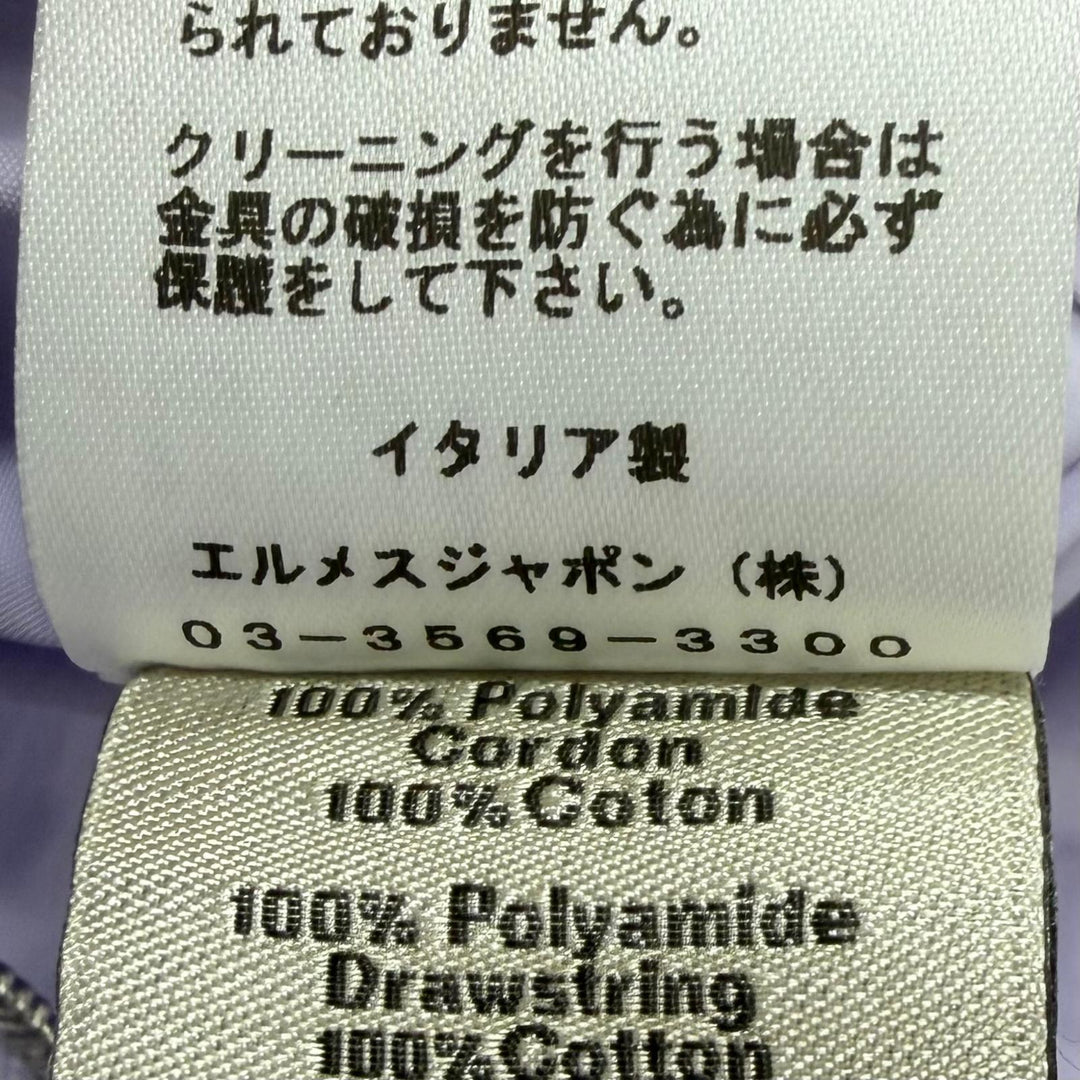 Excellent HERMES coat Serie Button Crude Cell Hooded Nylon Light purple