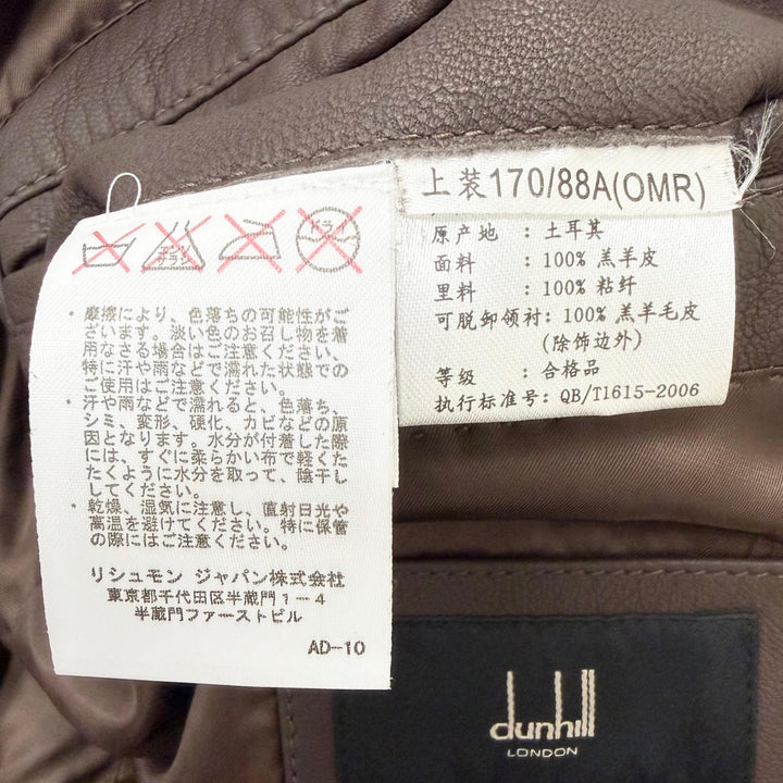 Great Dunhill leather jacket 3-way bag with sheepskin liner Brown lambskin