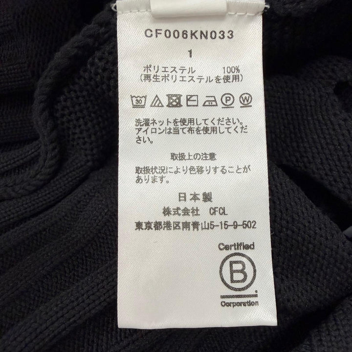 Excellent CFCL Best FACADE VENTS VEST 3D knitting black mens 1 CF006KN033